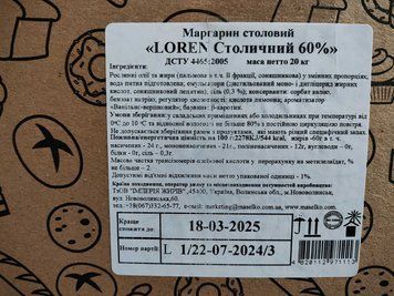 Маргарин Лорен Столичний 60% Без Транс (20кг) 000000143 фото