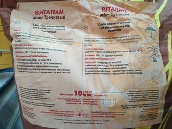 Вітапан мікс Гречаний (10кг) 000001026 фото