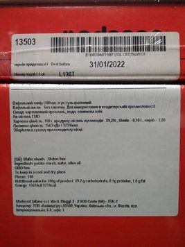Вафельний папір ультратонкий - 100 шт/уп 000000620 фото