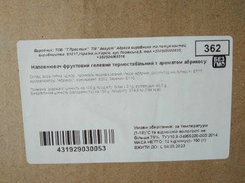 Наповнювач Гелевий Термо Абрикос (12кг) 000000311 фото