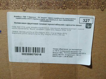 Наповнювач Термо гелевий Вишня (12кг) 000000313 фото