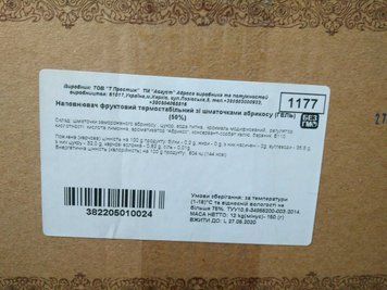 Наповнювач Термо. Шматочки Абрикос 50% (12кг) 000000323 фото