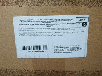 Наповнювач Термо. Шматочки Вишні 50% (12кг) 000000329 фото