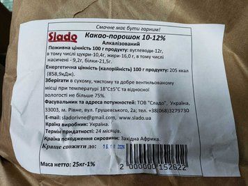 Какао алкалізоване "Сладо" Україна12% Сладо (25кг) 000002678 фото