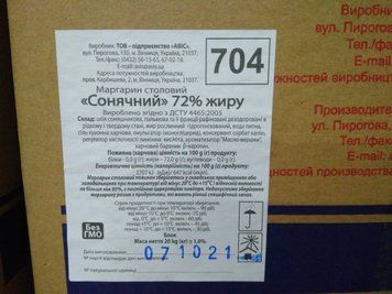 Маргарін Авіс Сонячний 72% ДСТУ4465 (20кг) 000001475 фото