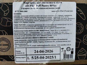 Маргарин Лорен для листкового тіста (Pr) SUPER PUFF PASTRY 80% Без Транс (10кг) 000002870 фото